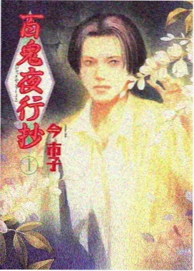 动漫排行榜